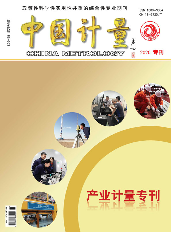 产业计量专刊(10以下不包邮)